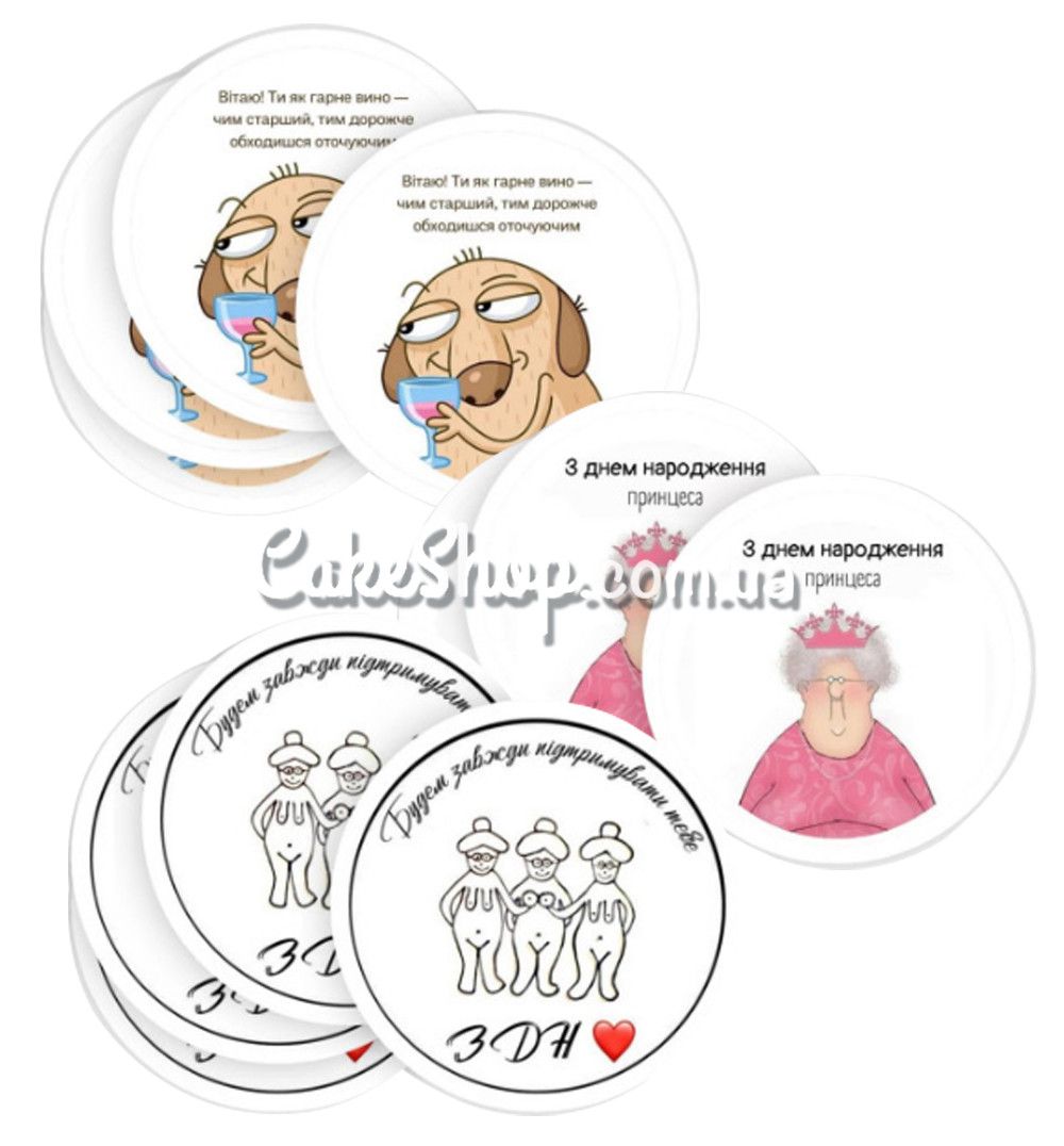 ⋗ Наклейка Приветствие с приколом круг #3, 10 шт купить в Украине ➛ CakeShop.com.ua, фото