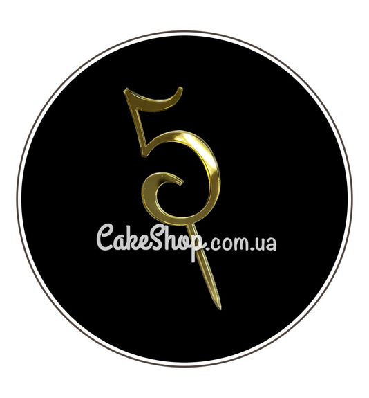 ⋗ Акриловий топпер DZ Цифра 5 золото купити в Україні ➛ CakeShop.com.ua, фото
