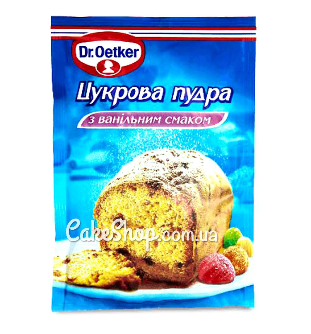 ⋗ Сахарная пудра с ванильным вкусом Dr.Oetker, 80 г купить в Украине ➛ CakeShop.com.ua, фото