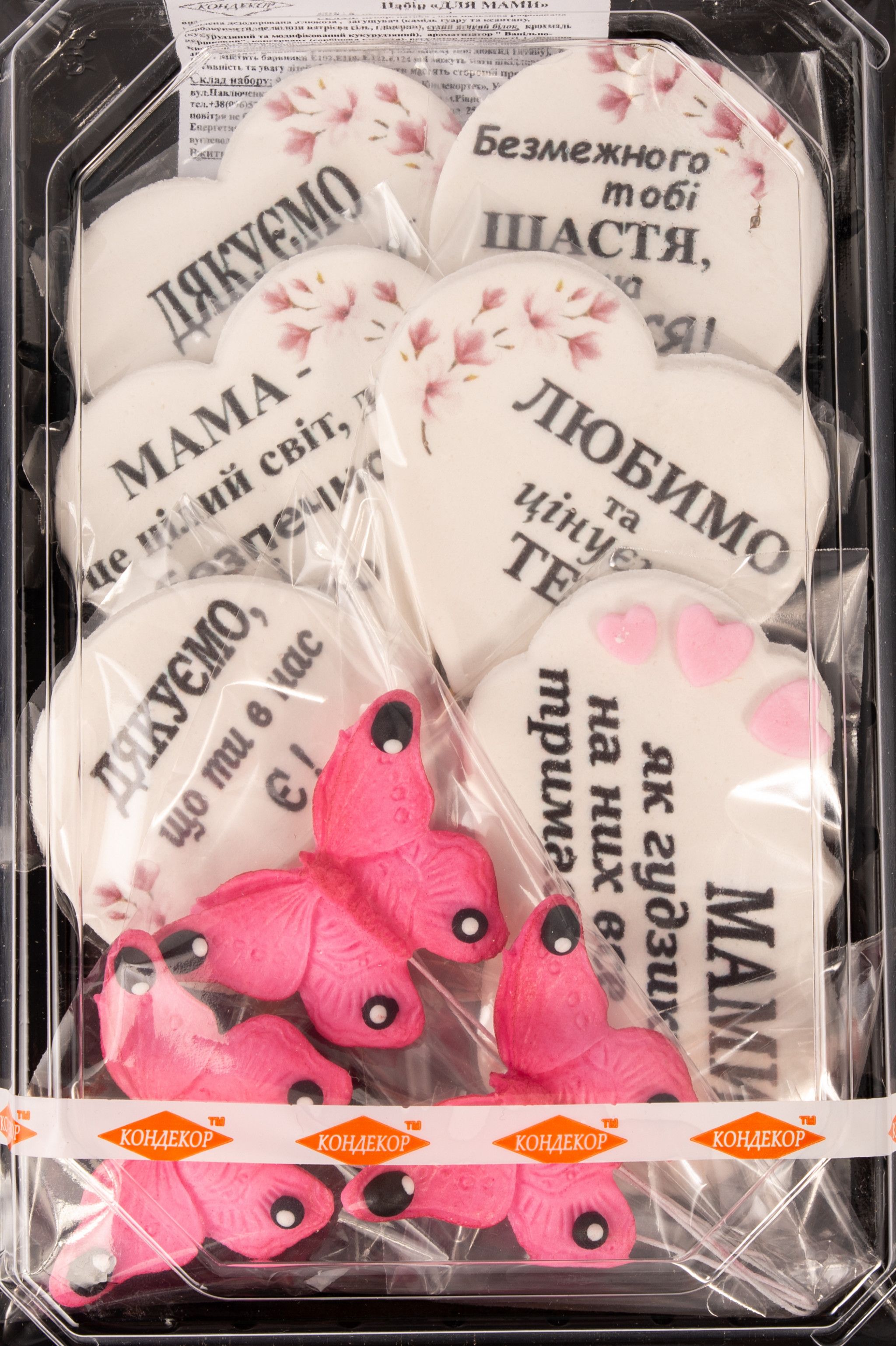 ⋗ Цукрові фігурки Для мами 2 ТМ KD купити в Україні ➛ CakeShop.com.ua, фото