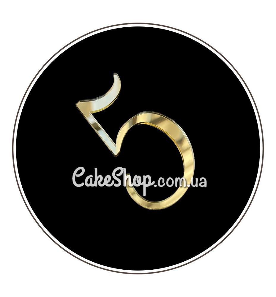 Акриловий топпер DZ бічний цифра 5, золото - фото