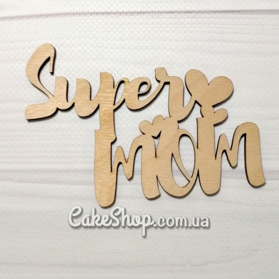 ⋗ Дерев'яний топпер на торт SUPER MOM купити в Україні ➛ CakeShop.com.ua, фото