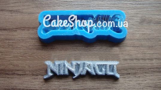 ⋗ Силиконовый молд Надпись Ниндзяго купить в Украине ➛ CakeShop.com.ua, фото