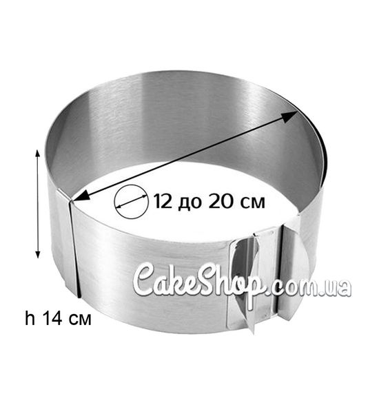 ⋗ Форма для торта розсувна Кільце Профі мале, h-14 см купити в Україні ➛ CakeShop.com.ua, фото