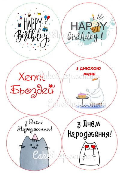 ⋗ Вафельная картинка Бенто - торт 6 купить в Украине ➛ CakeShop.com.ua, фото