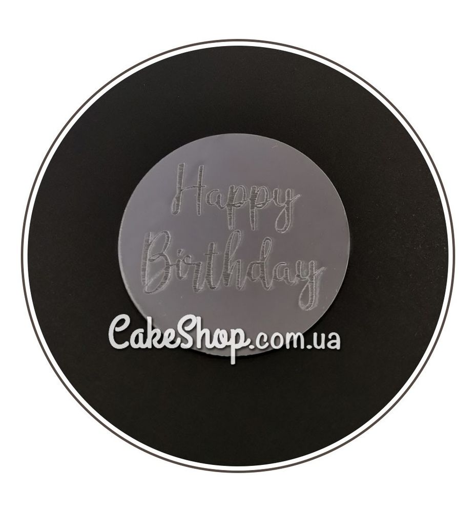 Акриловий топпер Lion медальйон Happy Birthday срібло, 6 см - фото