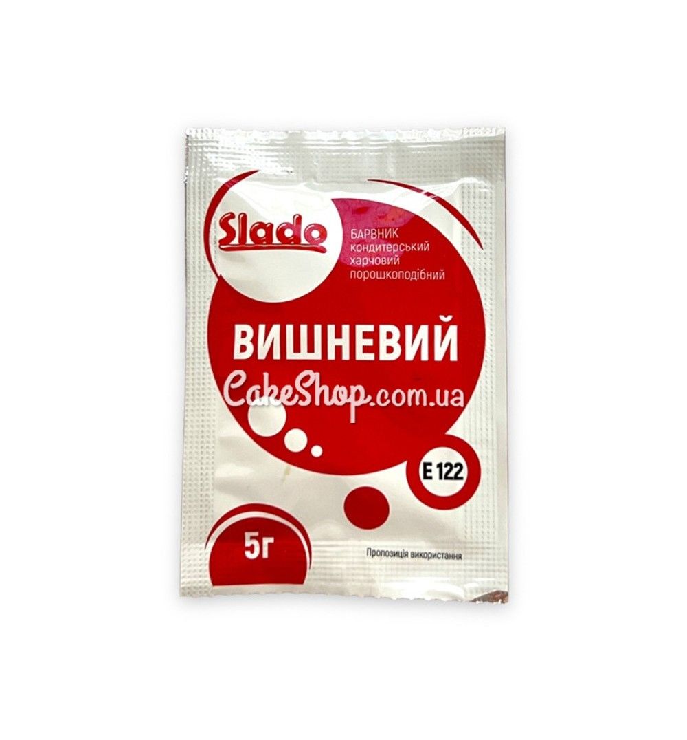 ⋗ Барвник харчовий для яєць Вишневий ТМ Сладо, 5г купити в Україні ➛ CakeShop.com.ua, фото