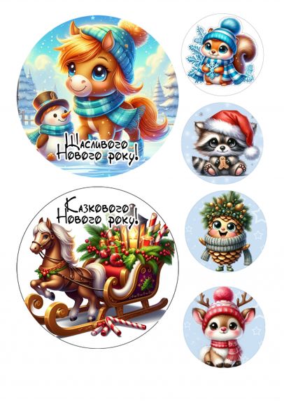 ⋗ Вафельна картинка бенто-торт З Новим роком 2026-3 купити в Україні ➛ CakeShop.com.ua, фото