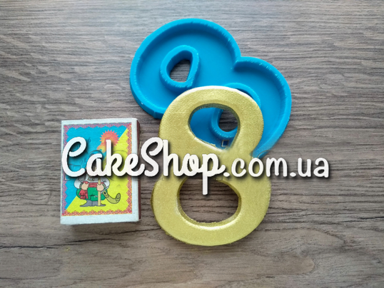 ⋗ Силіконовий молд Цифра вісім купити в Україні ➛ CakeShop.com.ua, фото