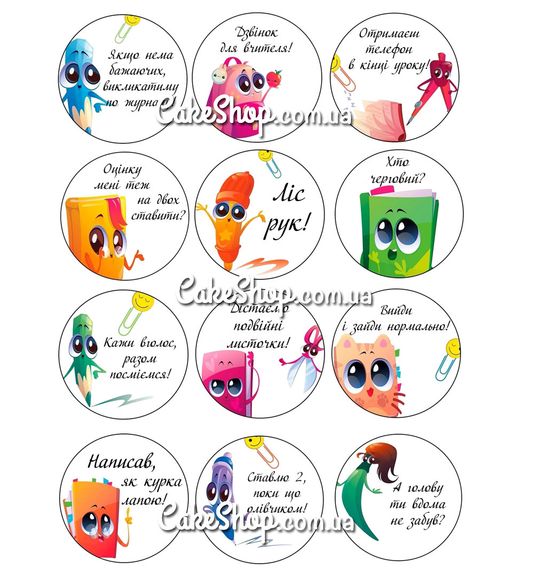 ⋗ Вафельна картинка 1 Вересня 4 купити в Україні ➛ CakeShop.com.ua, фото