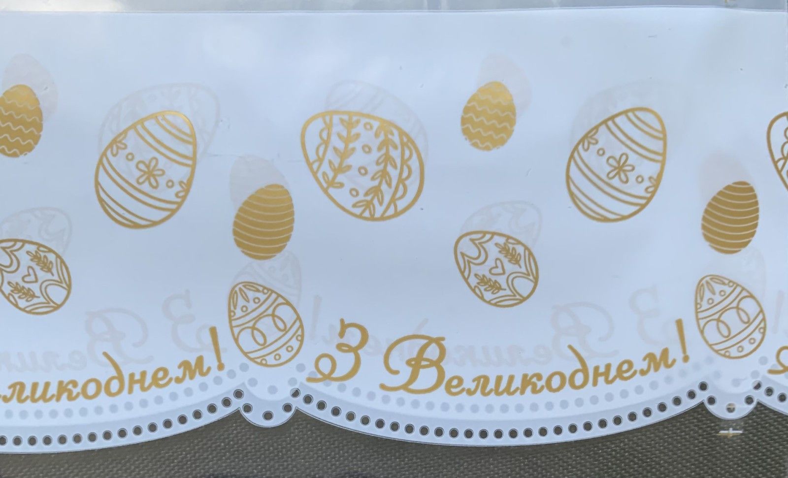 ⋗ Пакеты Пасхальные №01, 25х35см, 10шт. купить в Украине ➛ CakeShop.com.ua, фото
