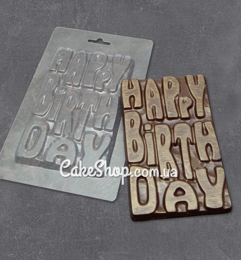 Пластиковая форма для шоколада плитка Happy Birthday - фото
