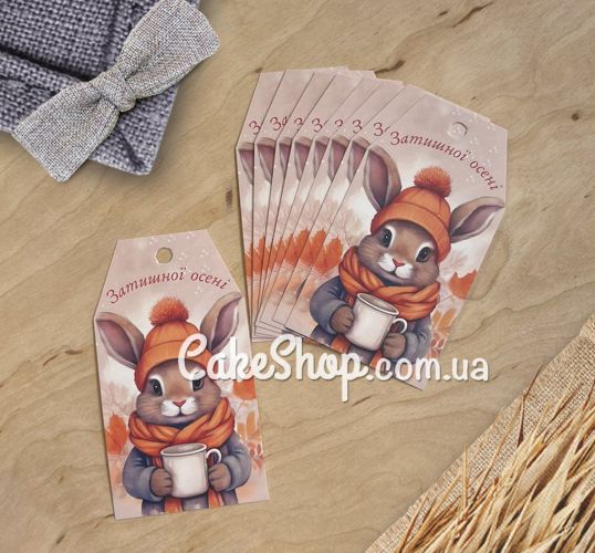 ⋗ Бірка паперова Затишної осені 5х9 см, 10 шт купити в Україні ➛ CakeShop.com.ua, фото