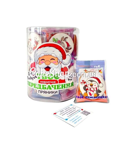 ⋗ Медово-имбирный пряник Новогодний с предвидением, 1 шт купить в Украине ➛ CakeShop.com.ua, фото