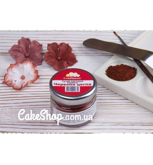 ⋗ Барвник сухий Confiseur Червона цегла УЦІНКА купити в Україні ➛ CakeShop.com.ua, фото