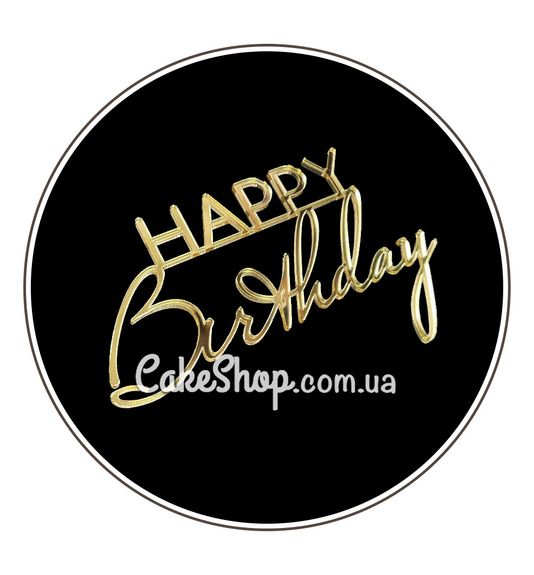 ⋗ Акриловий топер DZ бічний напис Happy Birthday №2 золото купити в Україні ➛ CakeShop.com.ua, фото