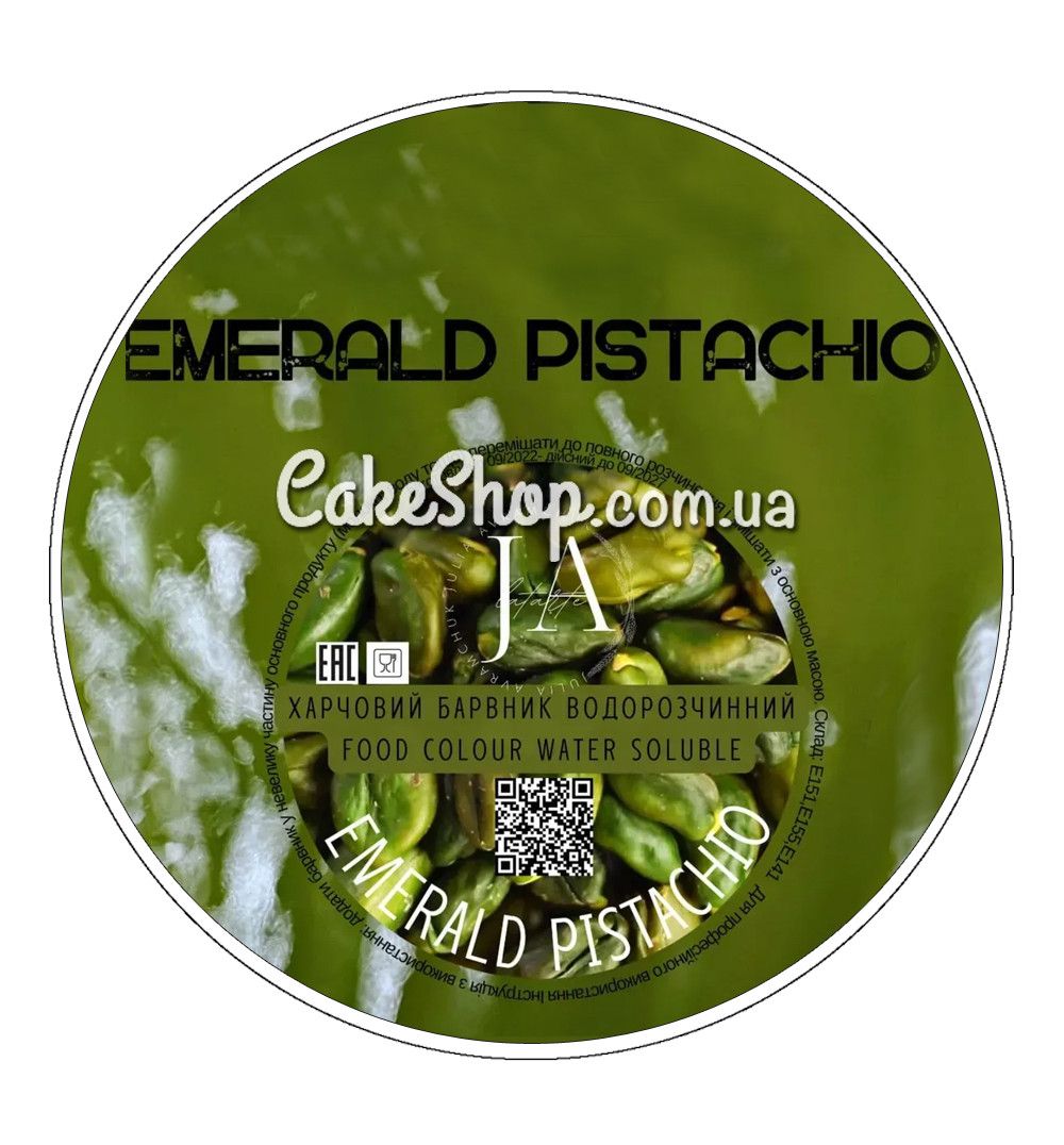 ⋗ Краситель сухой водорастворимый Latarte Emerald pistachio, 10 г купить в Украине ➛ CakeShop.com.ua, фото