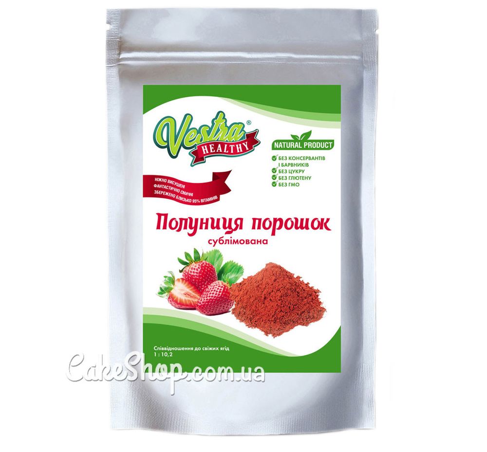 Полуниця сублімований порошок Vestra 0-1 мм, 50 г - фото