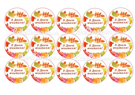 ⋗ Вафельна картинка День вчителя 8 купити в Україні ➛ CakeShop.com.ua, фото