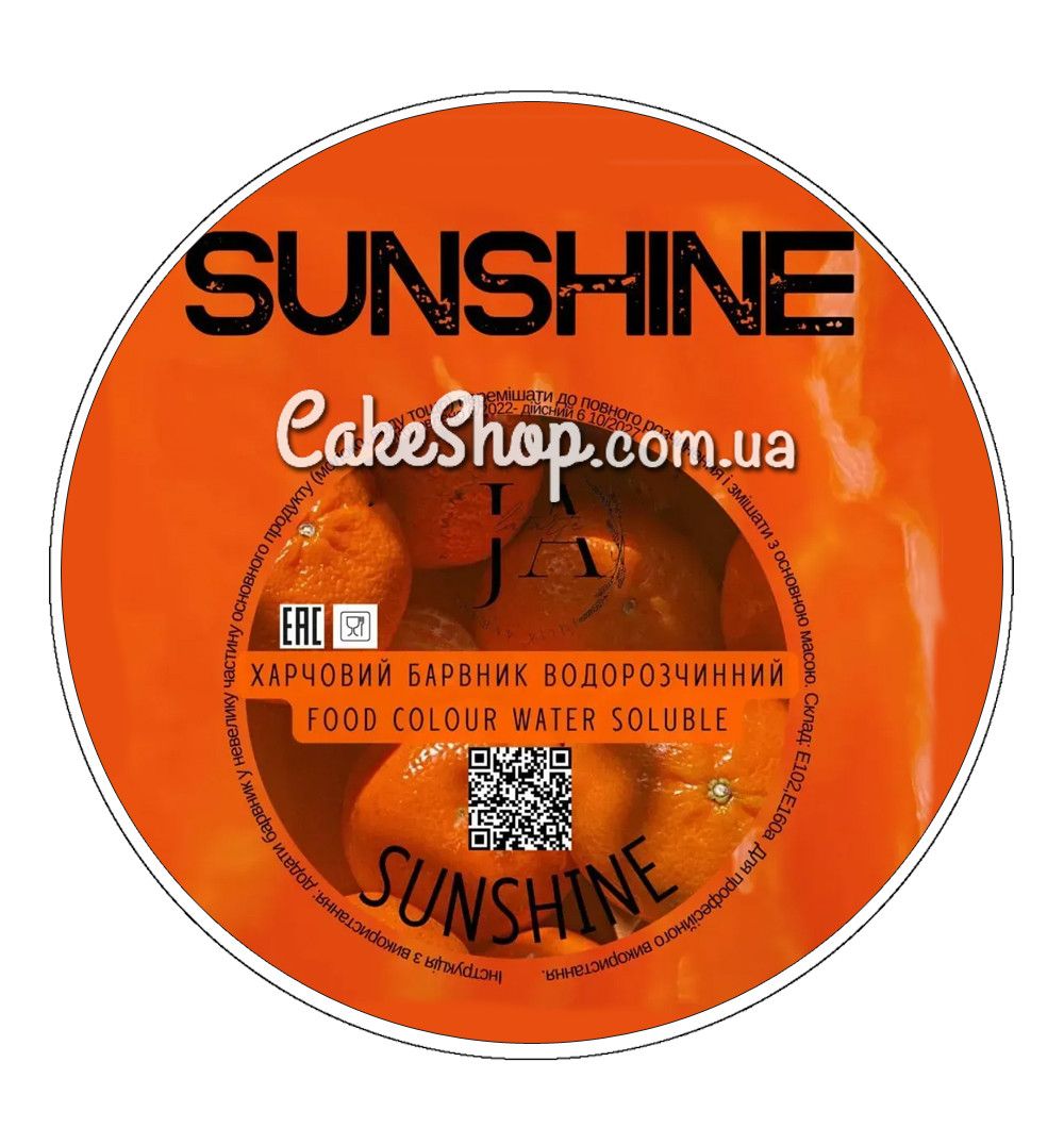 ⋗ Барвник сухий водорозчинний Latarte Sunshine, 10 г купити в Україні ➛ CakeShop.com.ua, фото