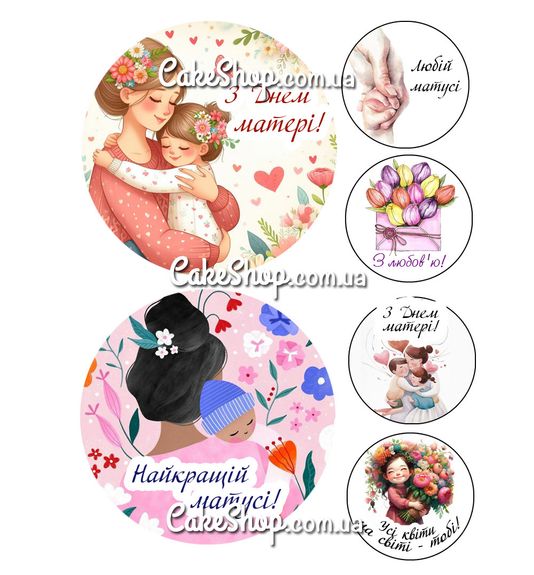 ⋗ Вафельна картинка Бенто - торт 19, з Днем Мами купити в Україні ➛ CakeShop.com.ua, фото