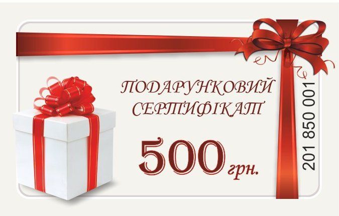 Подарунковий сертифікат на 500 гривень - фото