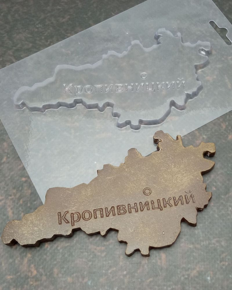 Пластиковая форма для шоколада Область Кропивницкий - фото