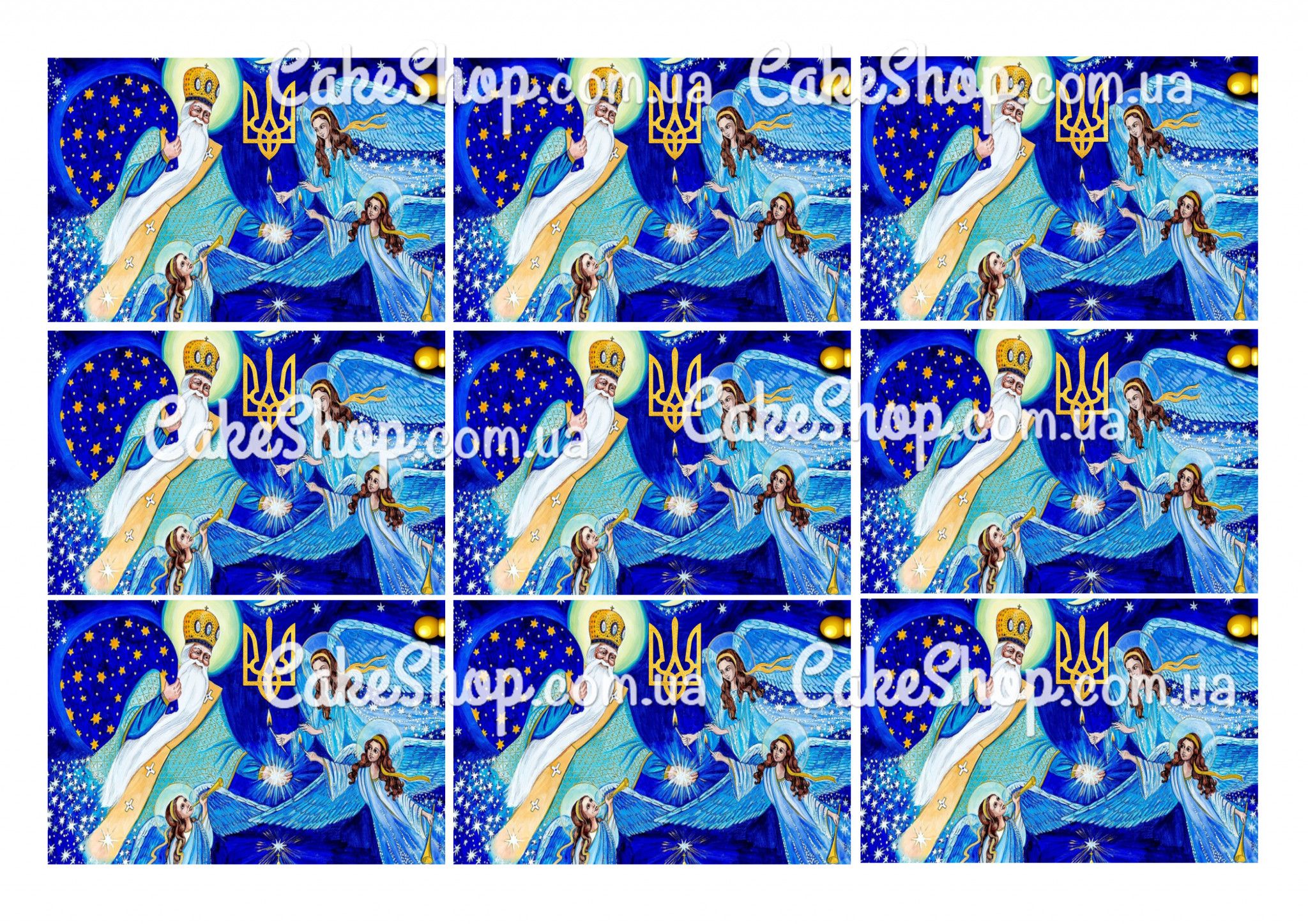 ⋗ Сахарная картинка Святий Миколай 7 купить в Украине ➛ CakeShop.com.ua, фото