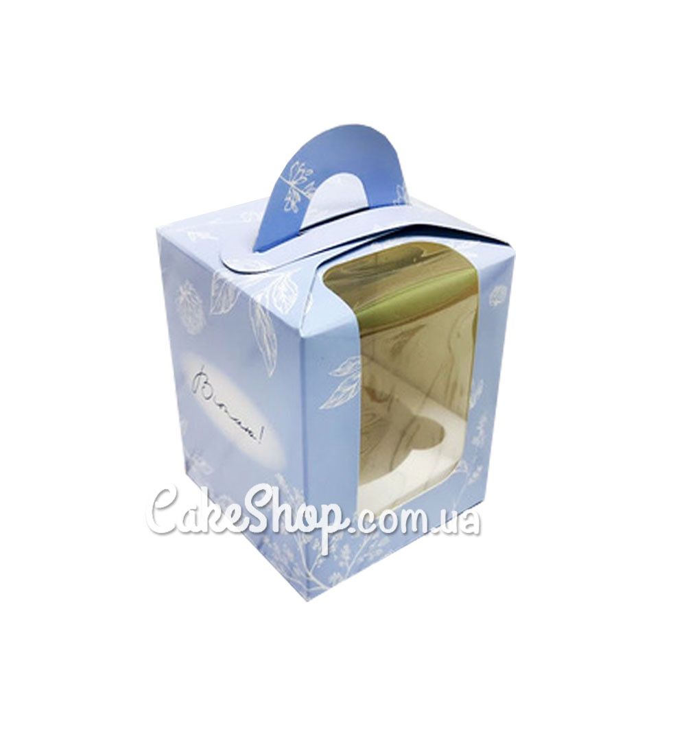 ⋗ Коробка для 1 кексу з ручкою Блакитна, 8,2х8,2х10 см купити в Україні ➛ CakeShop.com.ua, фото