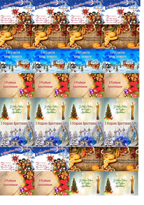 ⋗ Вафельная картинка Рождественские визитки купить в Украине ➛ CakeShop.com.ua, фото