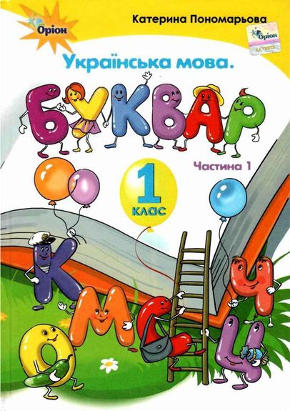 ⋗ Вафельна картинка Букварик 3 купити в Україні ➛ CakeShop.com.ua, фото