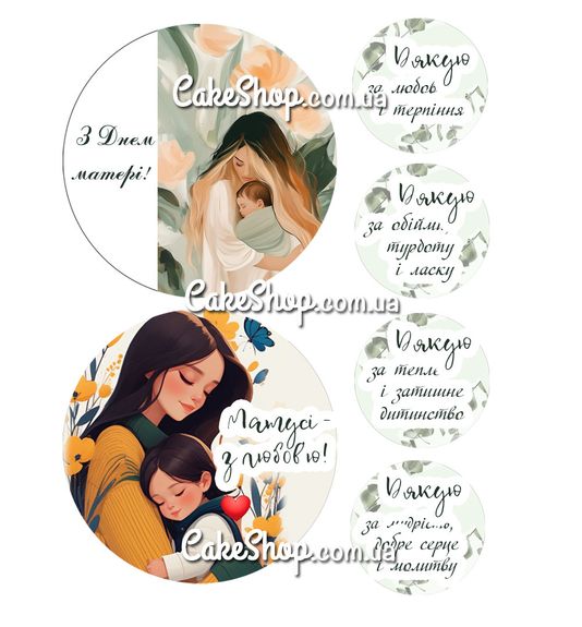 ⋗ Цукрова картинка Бенто - торт 18, з Днем Мами купити в Україні ➛ CakeShop.com.ua, фото