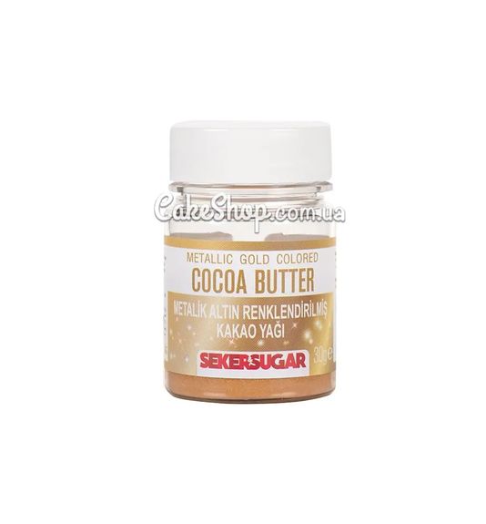 ⋗ Какао-масло Sekersugar Золотое, 30 г купить в Украине ➛ CakeShop.com.ua, фото