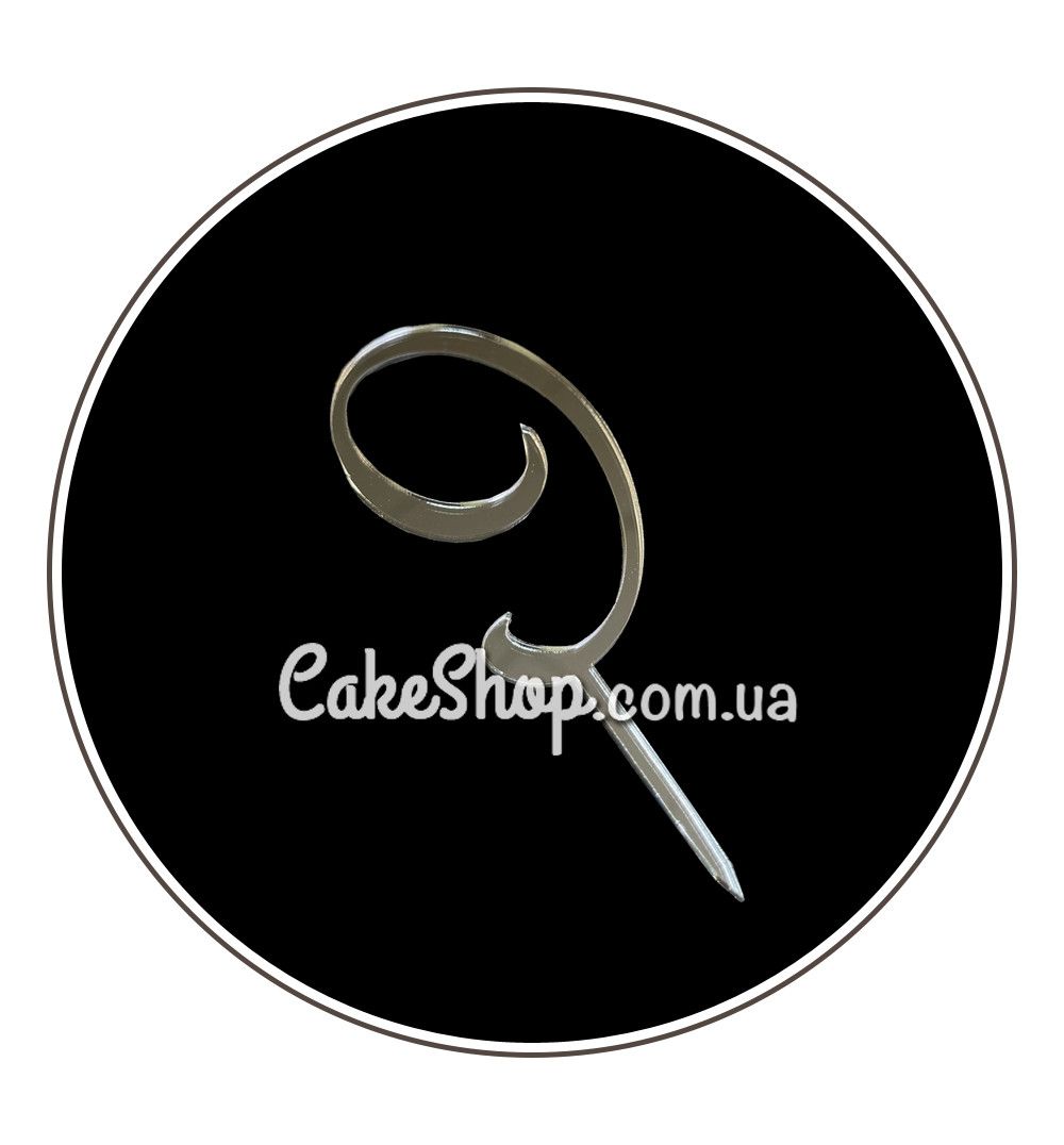 ⋗ Акриловий топпер DZ Цифра 9 срібло купити в Україні ➛ CakeShop.com.ua, фото