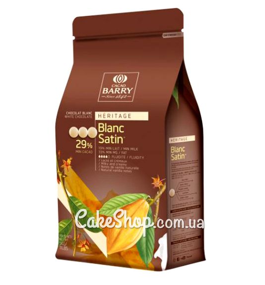 ⋗ Білий шоколад Cacao Barry BLANC SATIN 29%, 1кг купити в Україні ➛ CakeShop.com.ua, фото