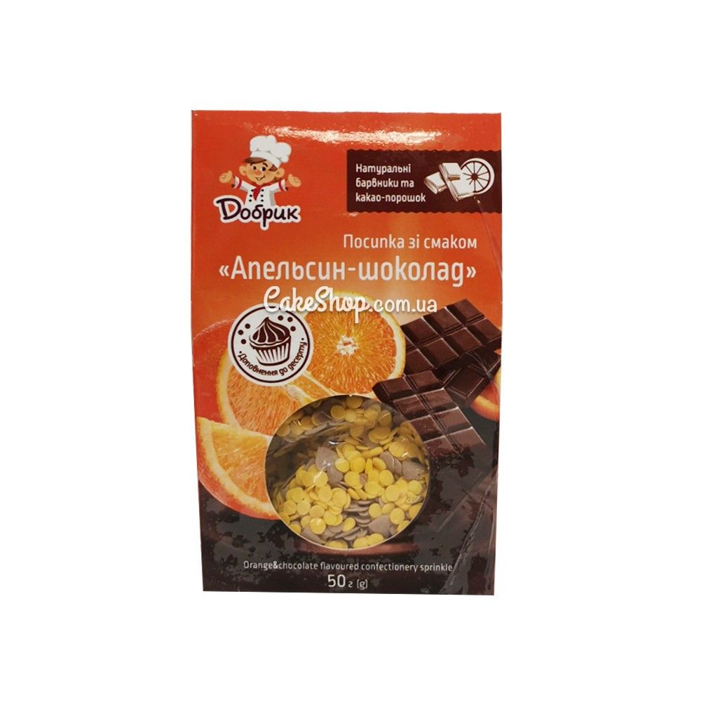 ⋗ Посыпка фигурная со вкусом Апельсин-шоколад Добрик, 50 г купить в Украине ➛ CakeShop.com.ua, фото
