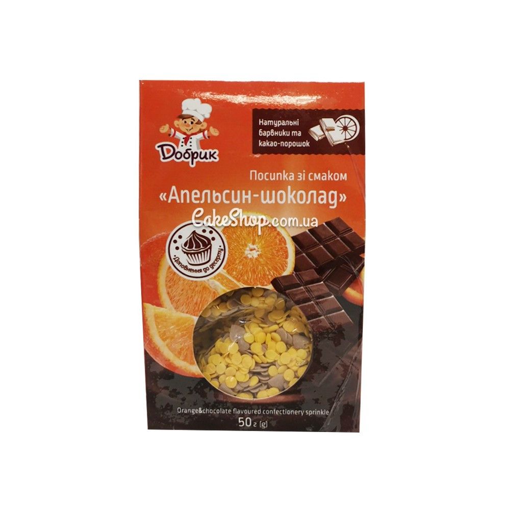 ⋗ Посипка фігурна зі смаком Апельсин-шоколад Добрик, 50 г купити в Україні ➛ CakeShop.com.ua, фото