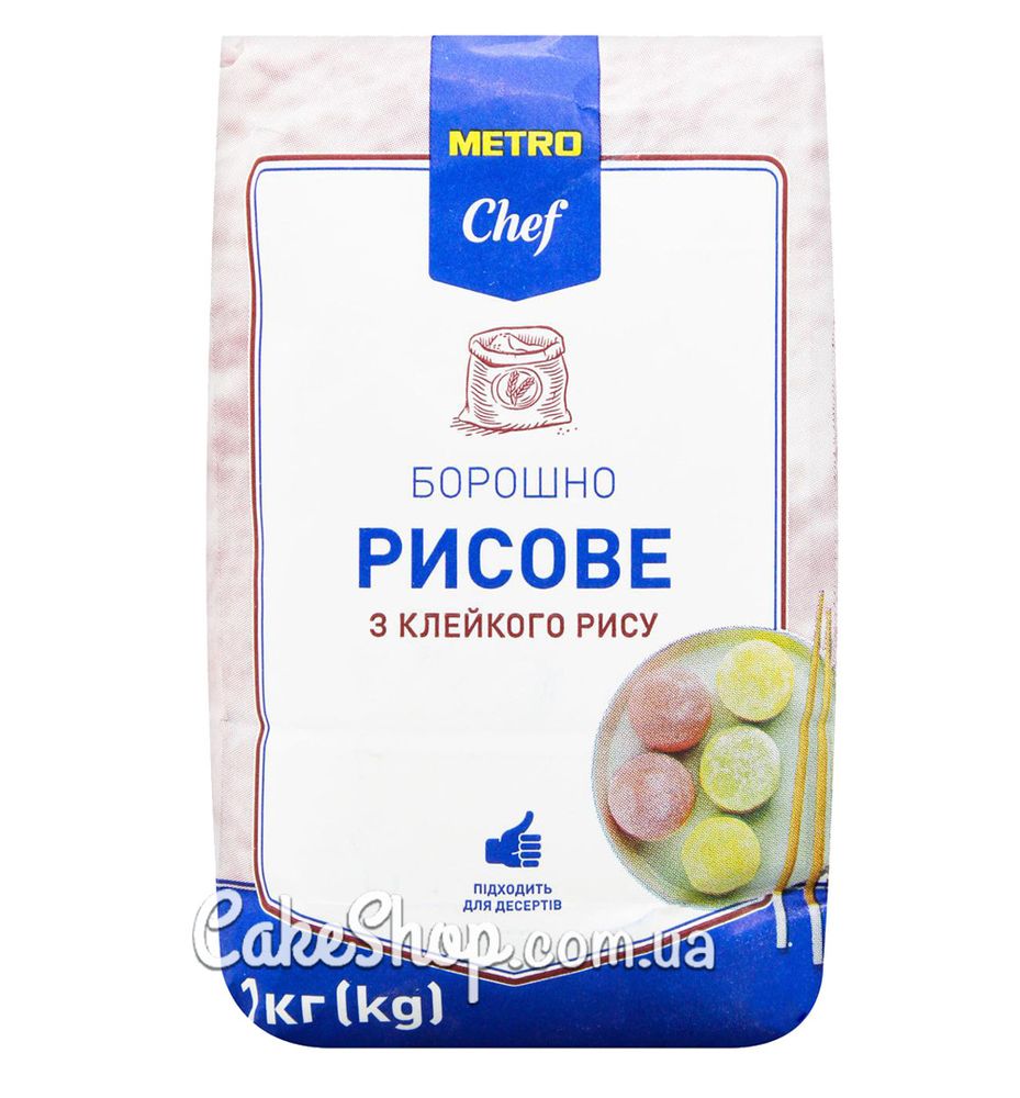 Борошно рисове з клейкого рису Metro Chef, 1 кг - фото