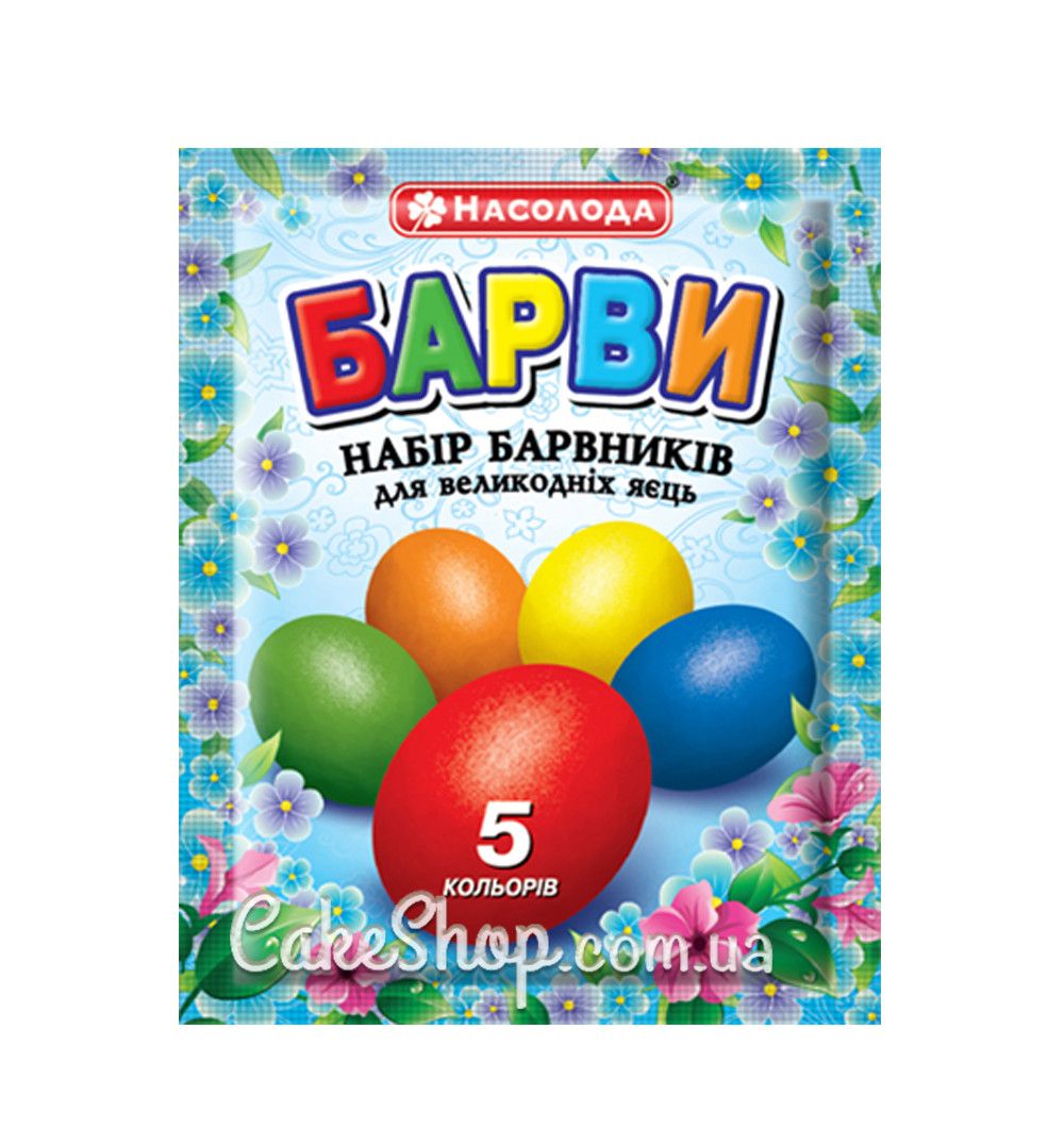 ⋗ Барвник для яєць 5 кольорів Альт купити в Україні ➛ CakeShop.com.ua, фото