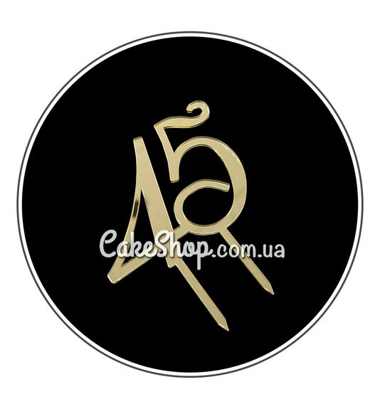 ⋗ Акриловий топпер DZ Цифра 40 золото купити в Україні ➛ CakeShop.com.ua, фото