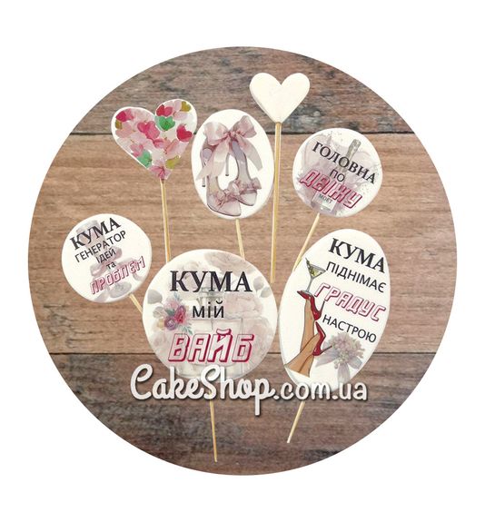 ⋗ Цукрові фігурки Для куми  топ ТМ Сладо купити в Україні ➛ CakeShop.com.ua, фото