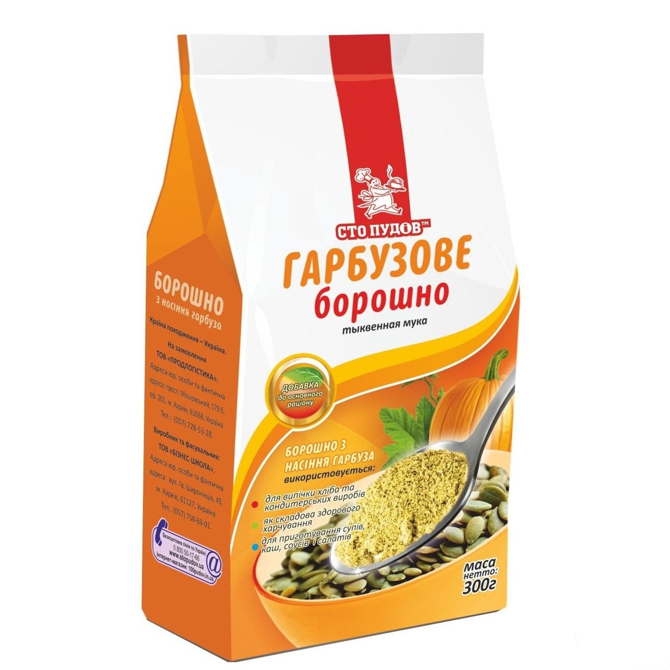 ⋗ Борошно гарбузове Сто пудів, 300 г купити в Україні ➛ CakeShop.com.ua, фото