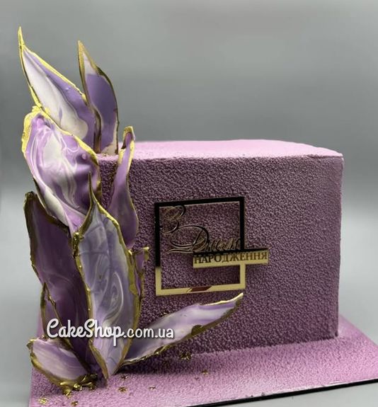 ⋗ Акриловый топпер Lion боковой З Днем народження квадрат купить в Украине ➛ CakeShop.com.ua, фото