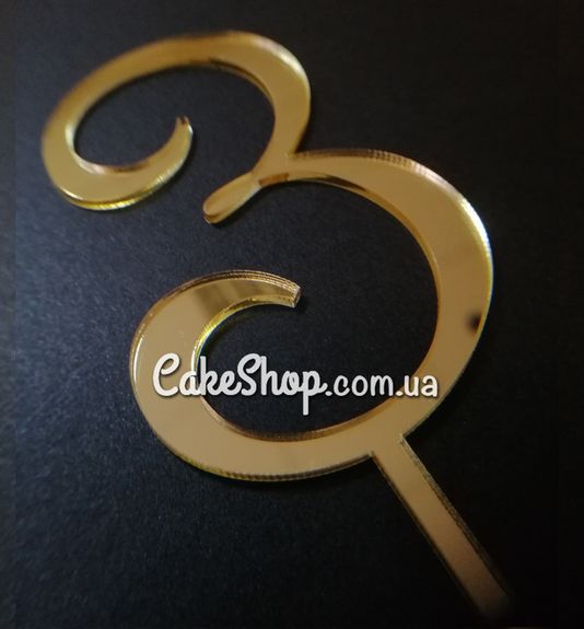 ⋗ Акриловый топпер DZ Цифра 3 золото купить в Украине ➛ CakeShop.com.ua, фото