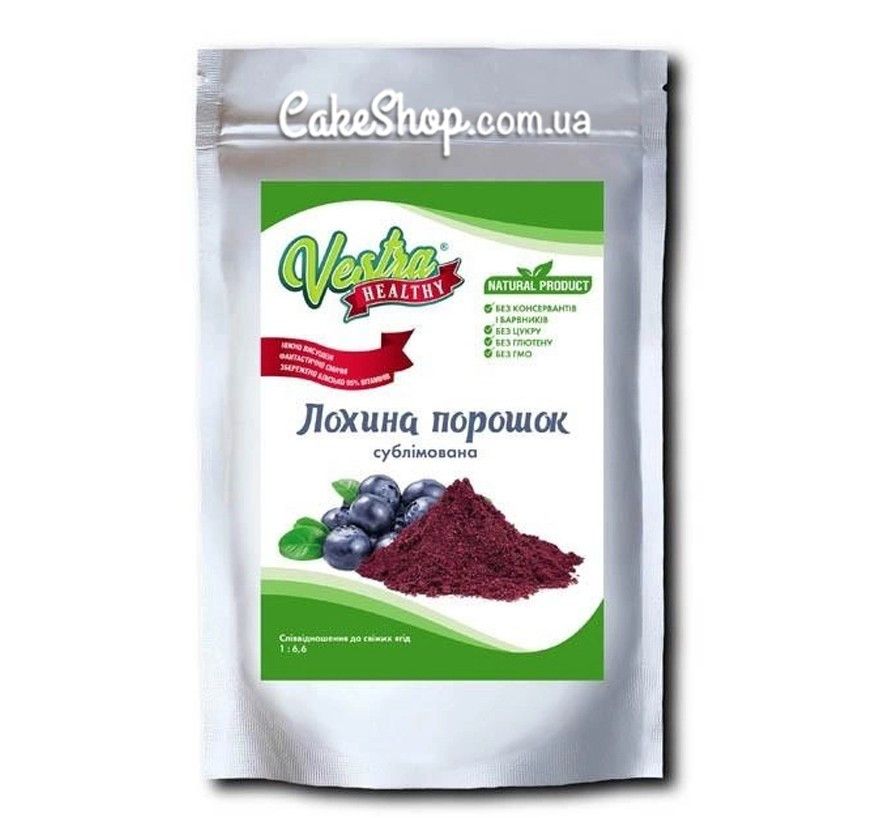 ⋗ Голубика сублимированная порошок Vestra , 50 г купить в Украине ➛ CakeShop.com.ua, фото