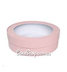 ⋗ Коробка кругла з вікном d-20 см, h-6 см, Пудра купити в Україні ➛ CakeShop.com.ua, фото