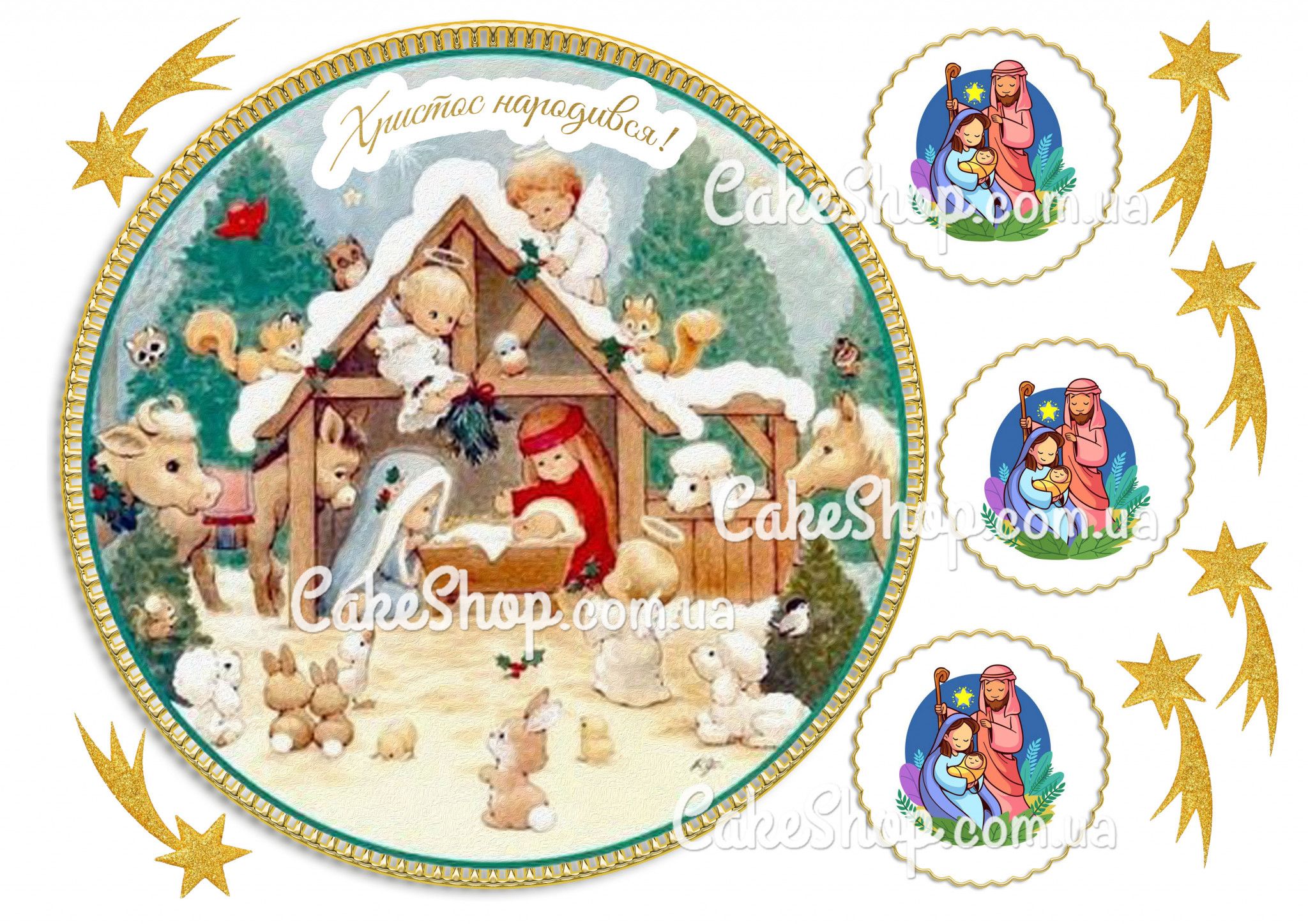 ⋗ Сахарная картинка С Рождеством 5 купить в Украине ➛ CakeShop.com.ua, фото