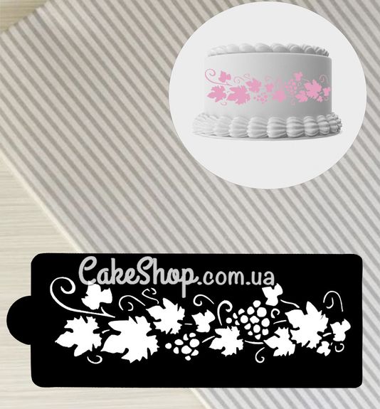 ⋗ Трафарет Виноградная лоза купить в Украине ➛ CakeShop.com.ua, фото