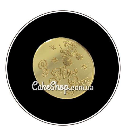 ⋗ Акриловий топпер Lion медальйон З новим роком золото, 5 см купити в Україні ➛ CakeShop.com.ua, фото