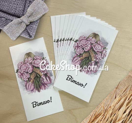 ⋗ Листівка Вітаю 6,5х13 см, 10 шт купити в Україні ➛ CakeShop.com.ua, фото
